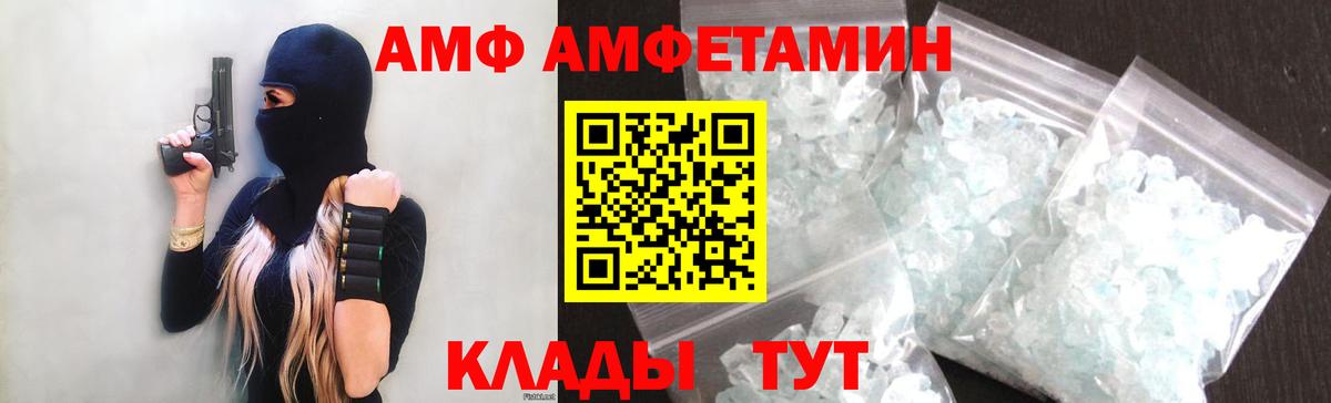 Amphetamine Розовый Аксай