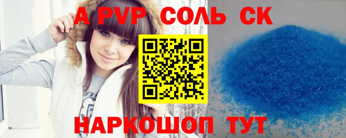 Alfa_PVP мука Аксай