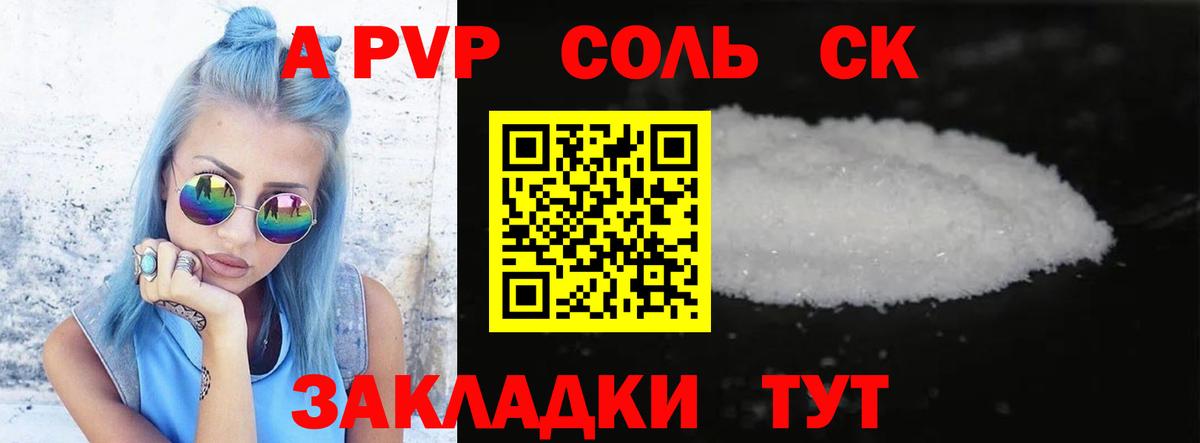Alfa_PVP мука  Вход с VPN  А ПВП СК КРИС  Аксай  A PVP Crystall 