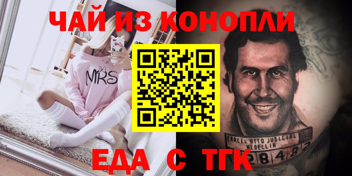 Аксай  Cannafood конопля  Вход с VPN 
