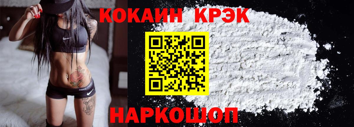 Аксай  КОКАИН Боливия  Вход с VPN  Cocaine Fish Scale 