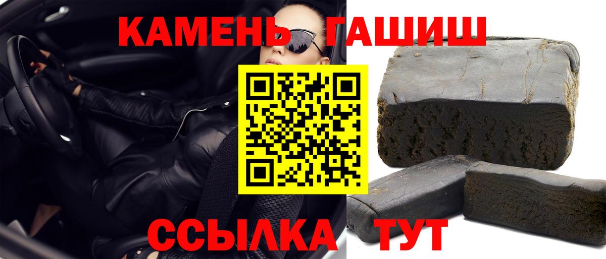 ГАШИШ hashish Аксай