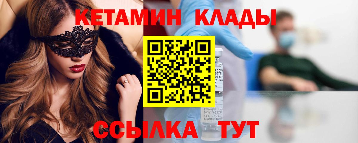 Кетамин ketamine Аксай