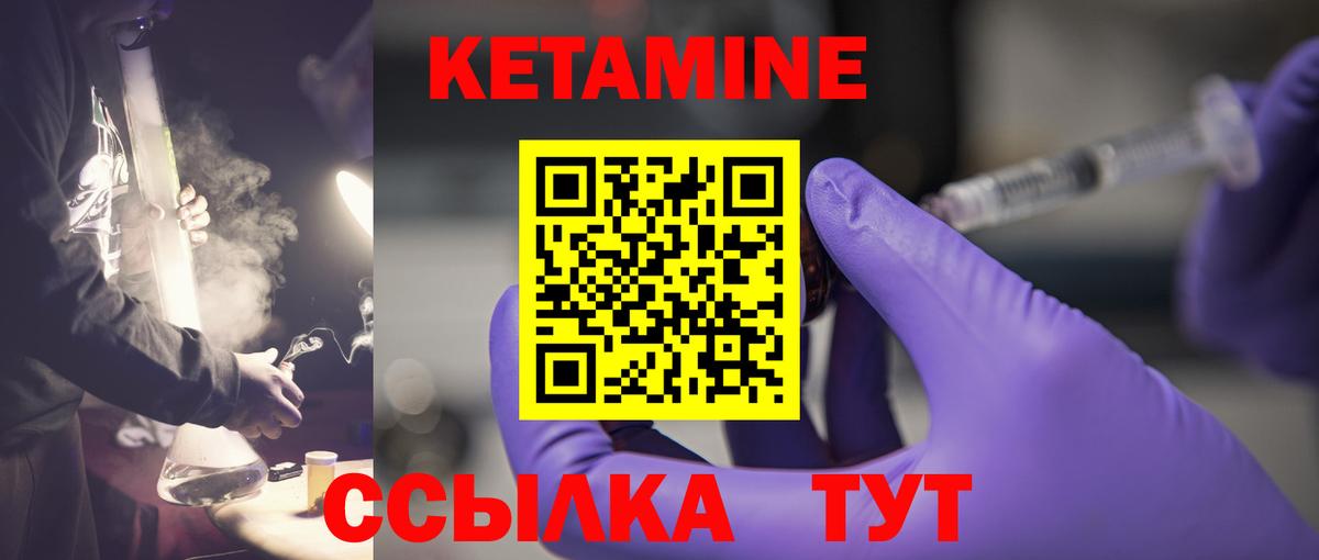 Аксай  КЕТАМИН VHQ  Вход с VPN 
