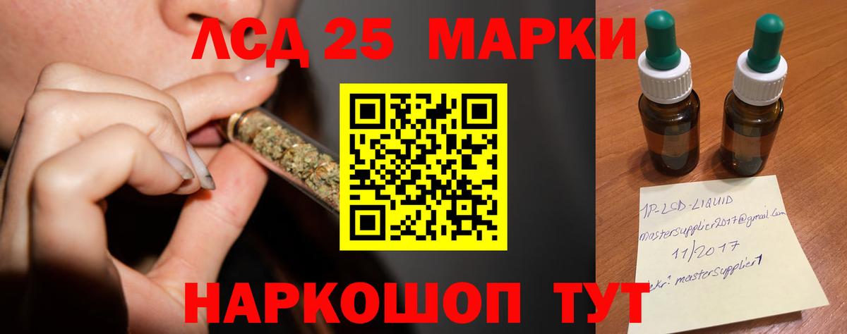 LSD-25 экстази кислота Аксай