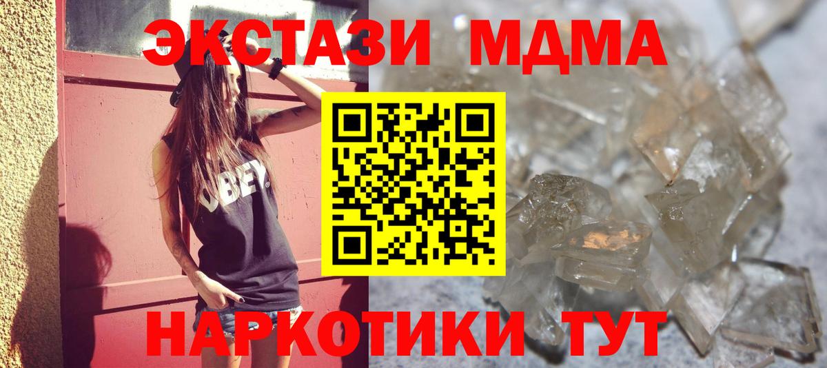 МДМА молли Аксай