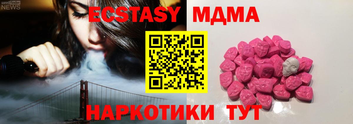 МДМА Molly  MDMA кристаллы  Вход с VPN  Аксай 