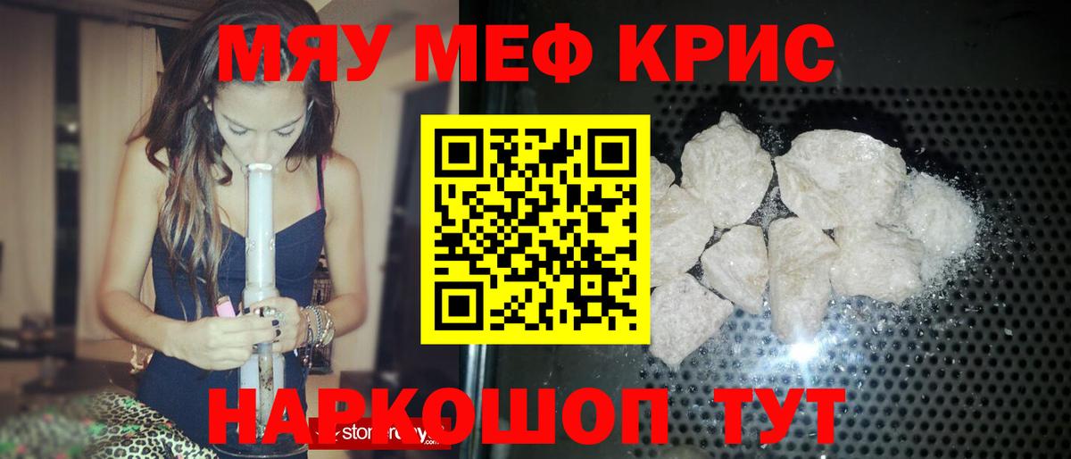 МЯУ-МЯУ mephedrone  Мефедрон  МЕФ  Аксай  Меф 4 MMC  Вход с VPN 