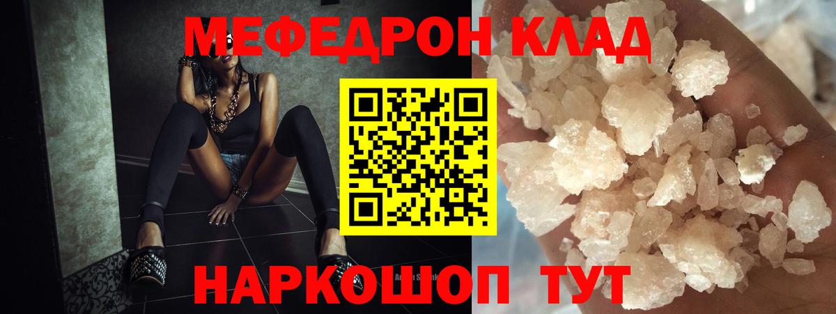 Меф мяу мяу кристаллы Аксай