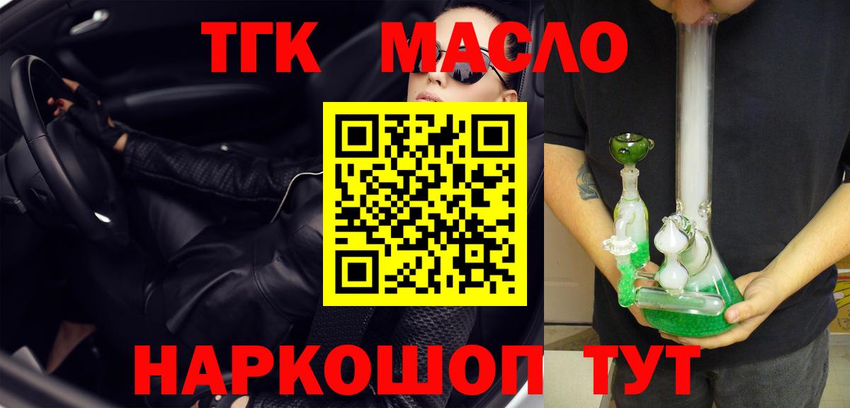 ТГК Wax Аксай