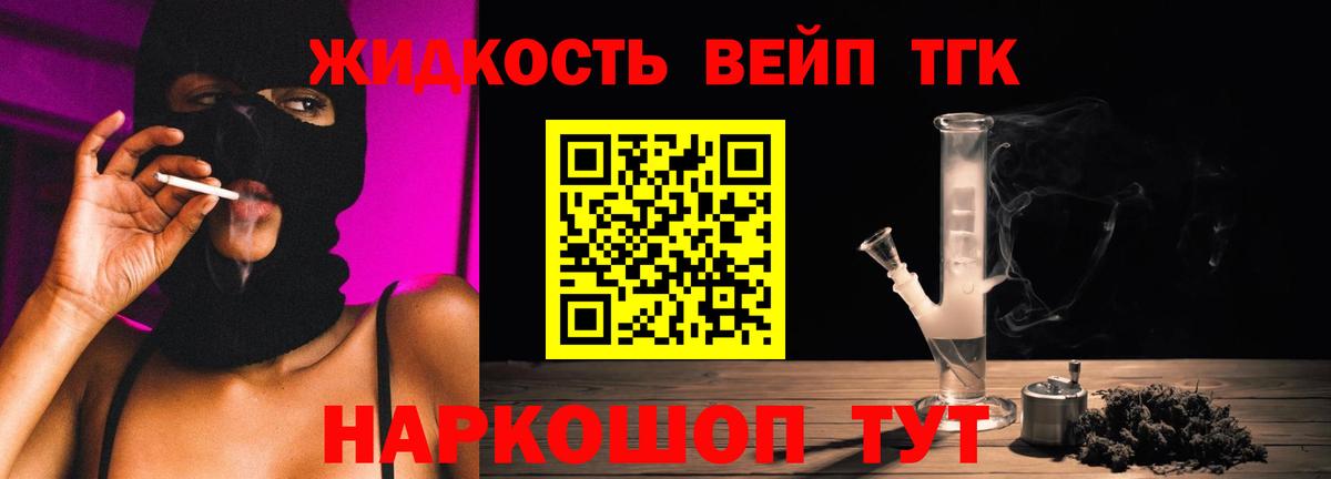 ТГК концентрат  Вход с VPN  ТГК концентрат  дарнет шоп  Аксай 